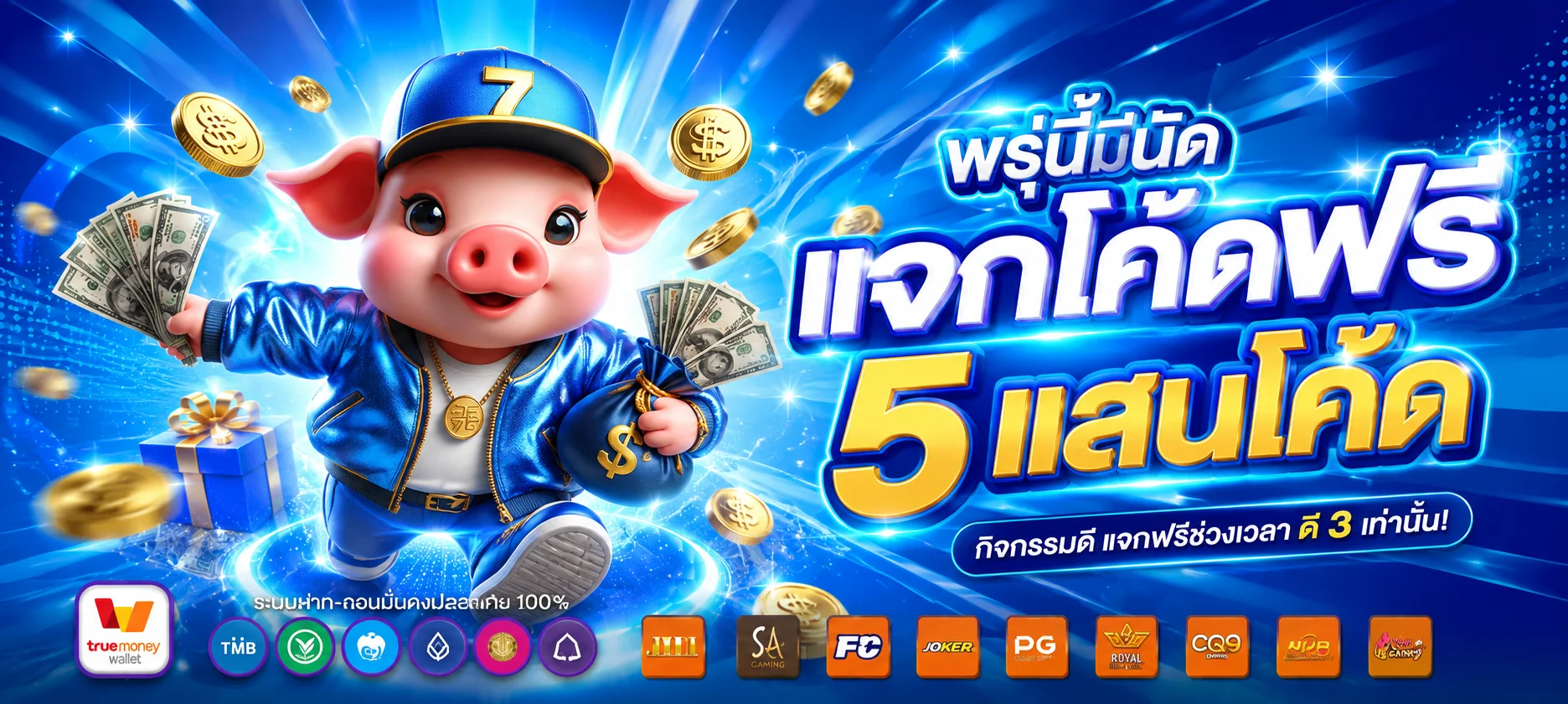 แบนเนอร์โปรโมชั่นสมาชิกใหม่ ZORI88 รับโบนัส 100%